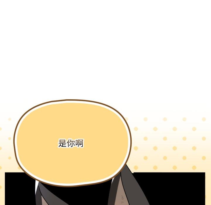 野兽的王国第15話