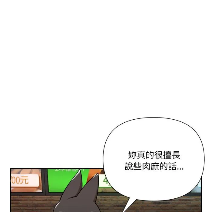 野獸的王國第15話
