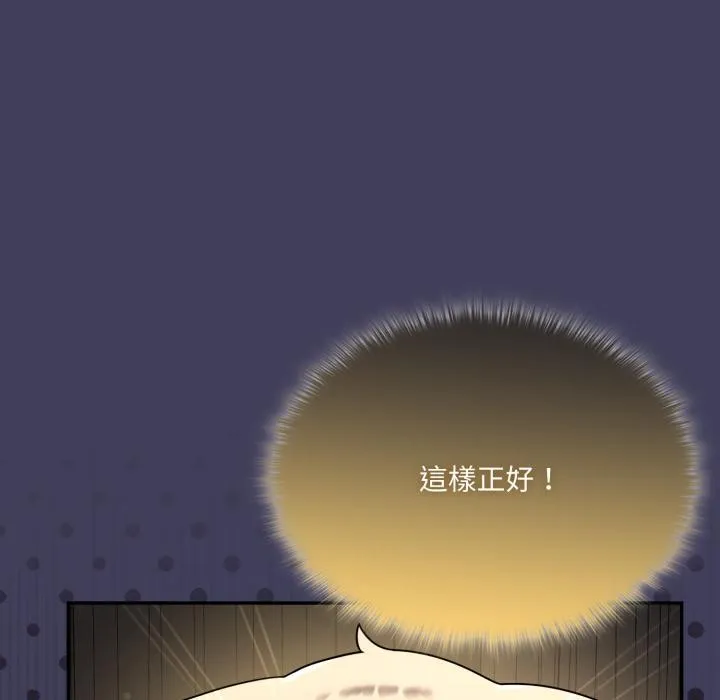 野獸的王國第15話