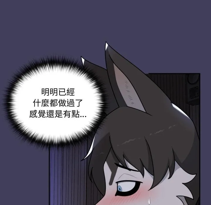 野獸的王國第15話