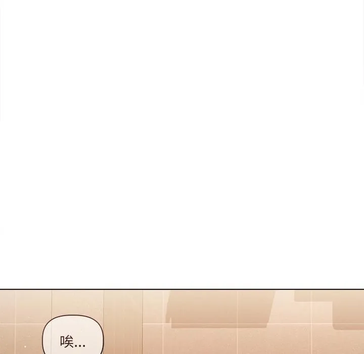 契約的代價第19話