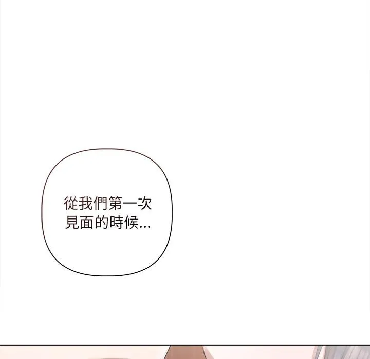 契約的代價第19話