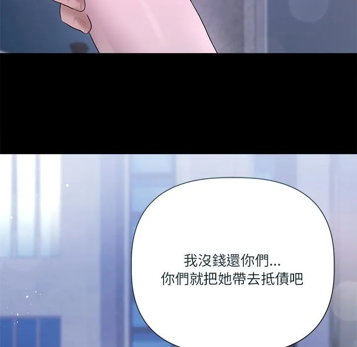 契約的代價第19話