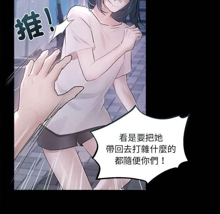 契約的代價第19話