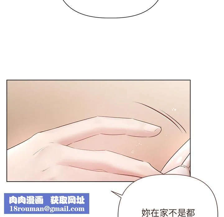 契約的代價第19話