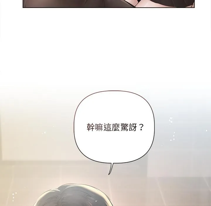 契約的代價第19話