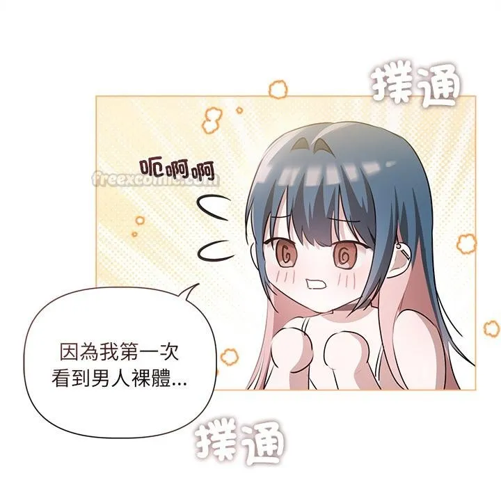 契約的代價第19話