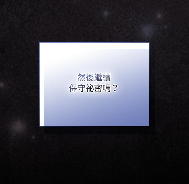 校花的雙麪生活第30話