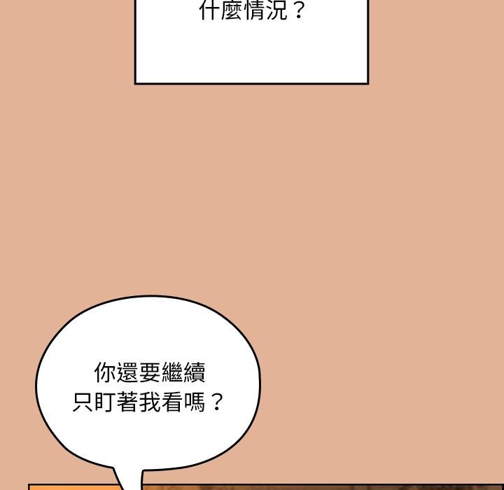校花的双面生活第30話