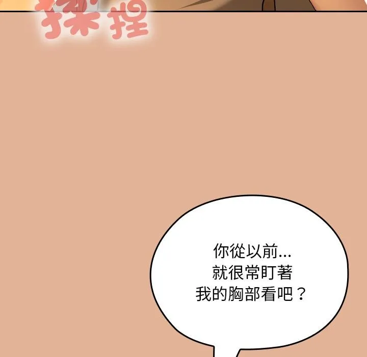 校花的雙麪生活第30話