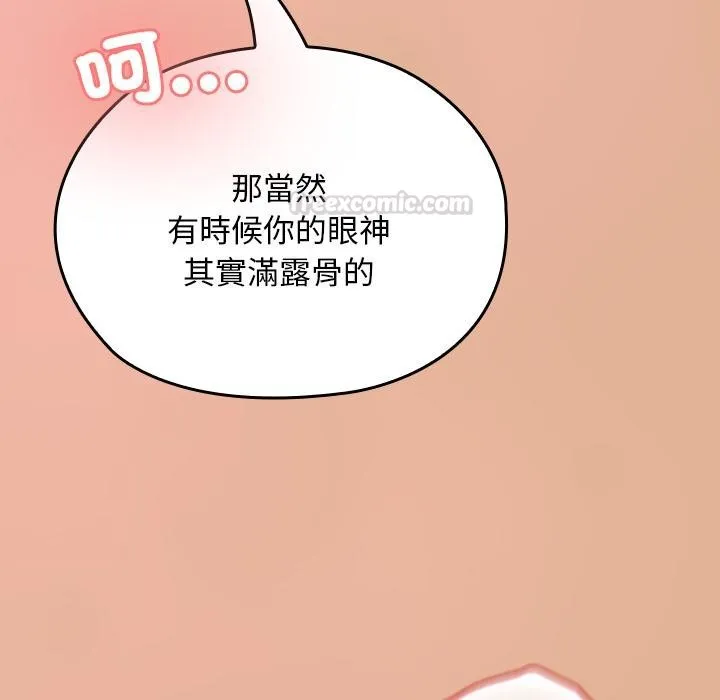 校花的雙麪生活第30話