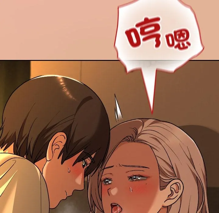 校花的雙麪生活第30話