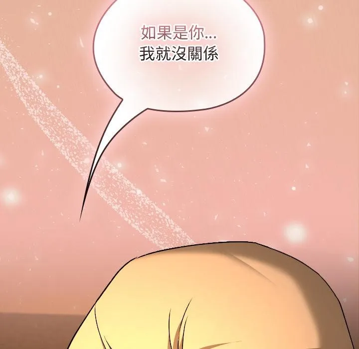 校花的雙麪生活第30話