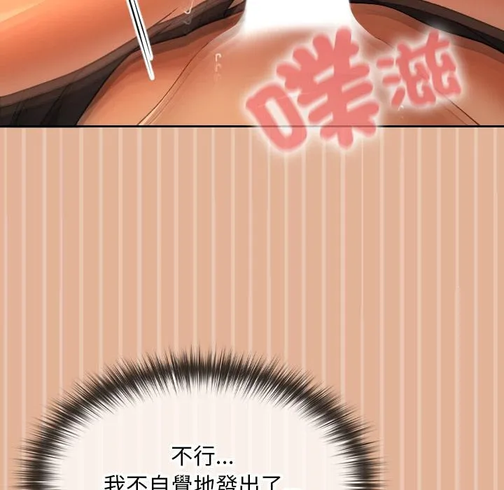 校花的雙麪生活第30話