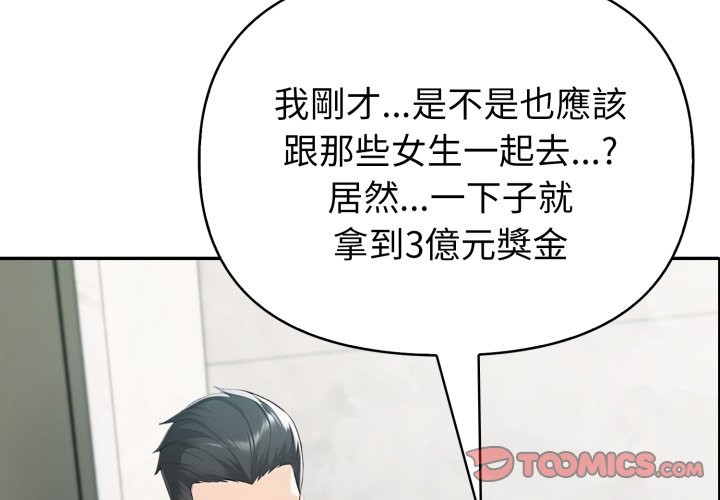 夫妇游戏第69話