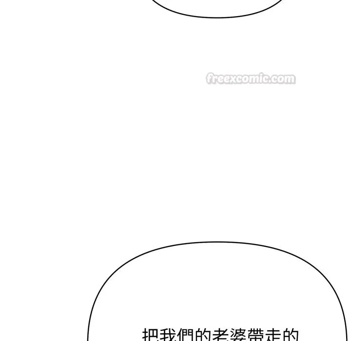 夫婦遊戲第69話
