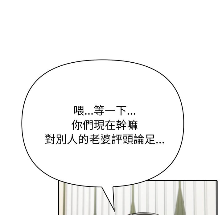 夫妇游戏第69話