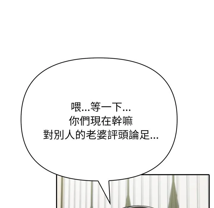 夫婦遊戲第69話