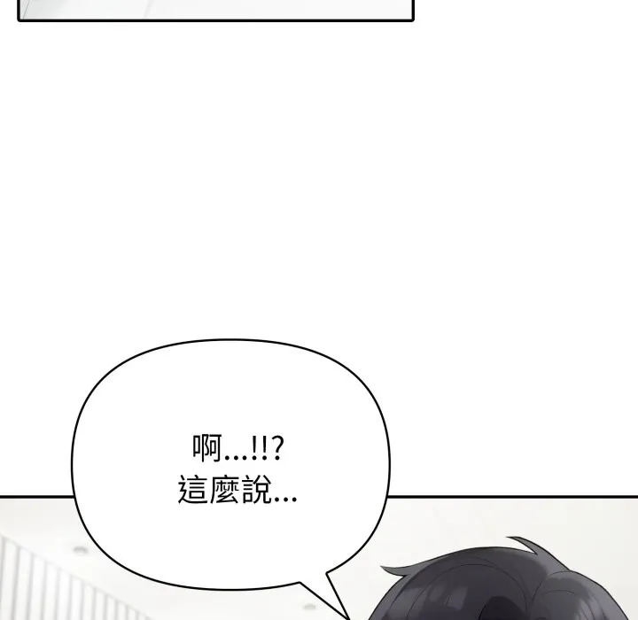 夫婦遊戲第69話