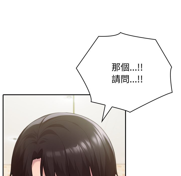 夫妇游戏第69話