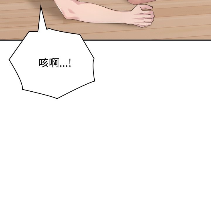夫妇游戏第69話