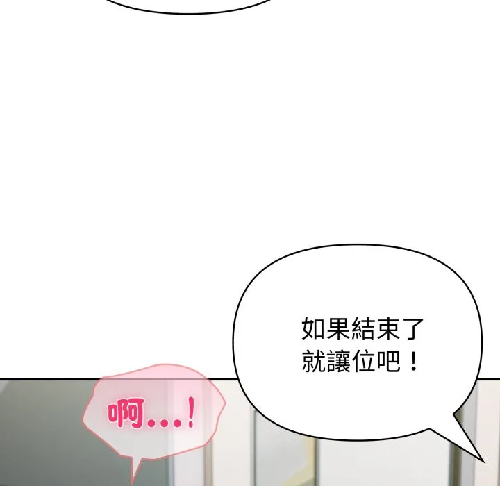 夫婦遊戲第69話
