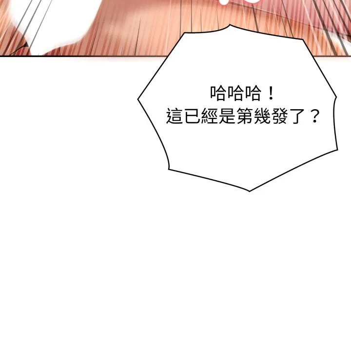 夫婦遊戲第69話
