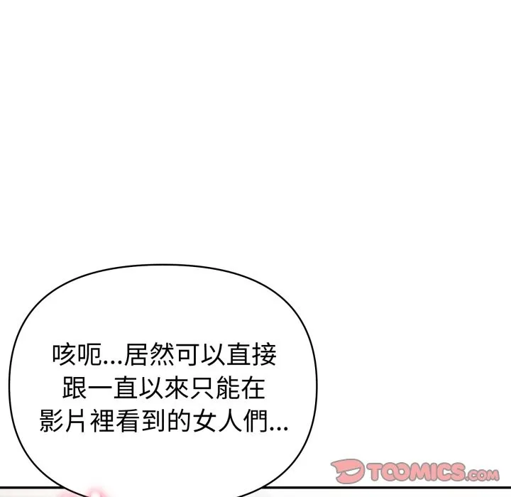 夫婦遊戲第69話
