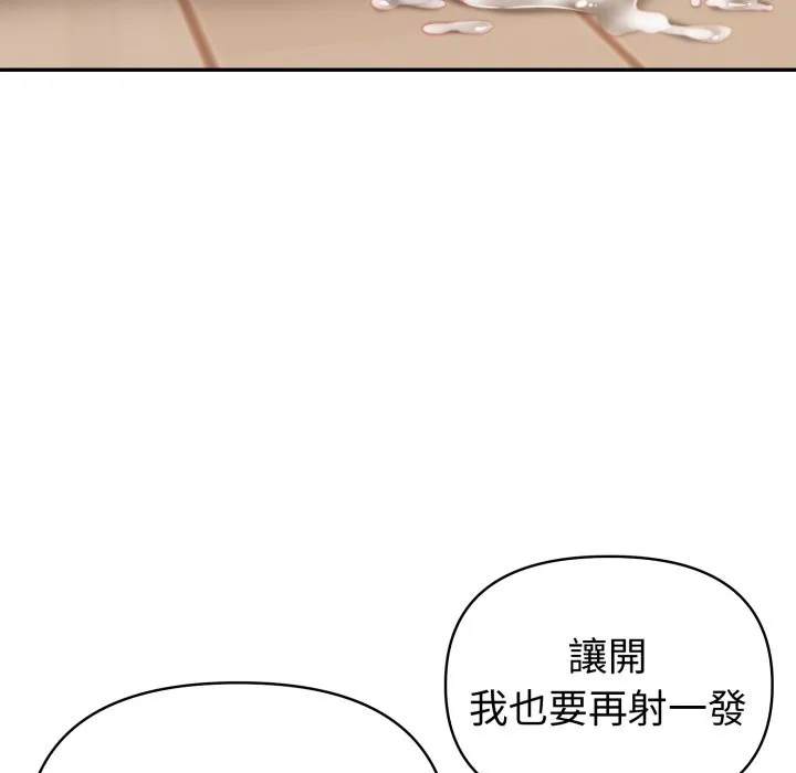 夫婦遊戲第69話