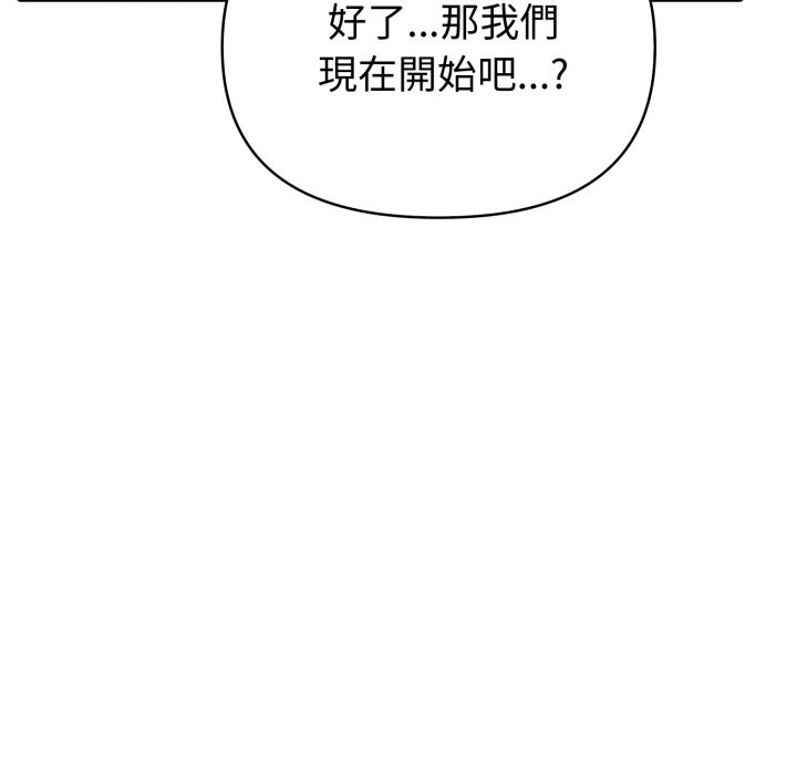 夫妇游戏第69話