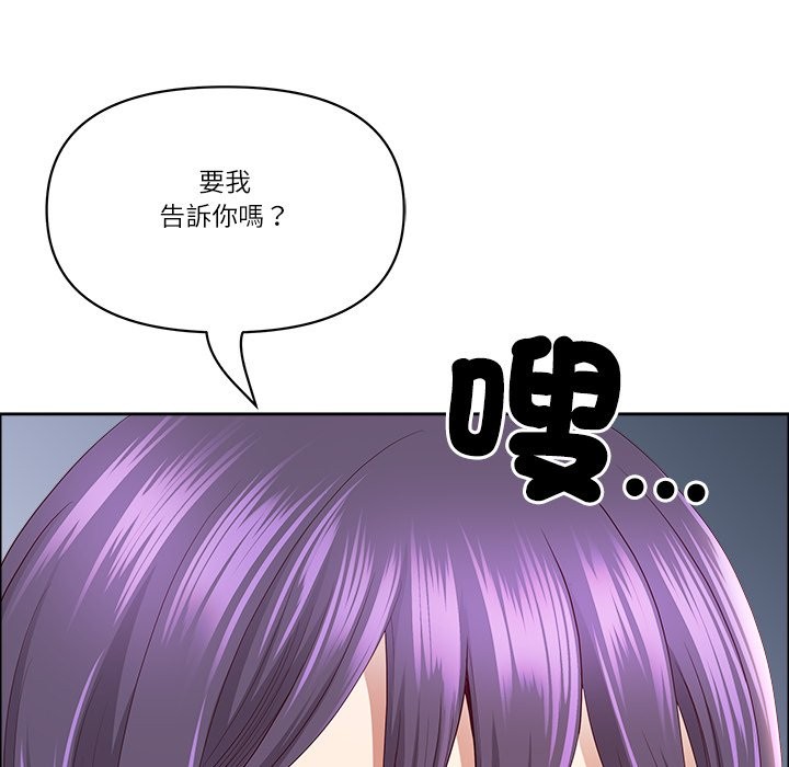 最强男人第66話