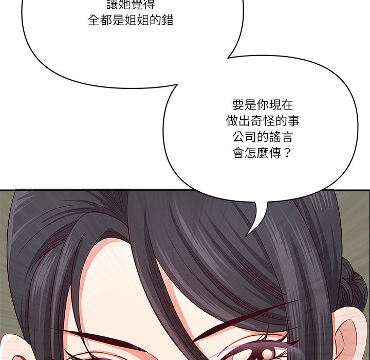 最强男人第66話