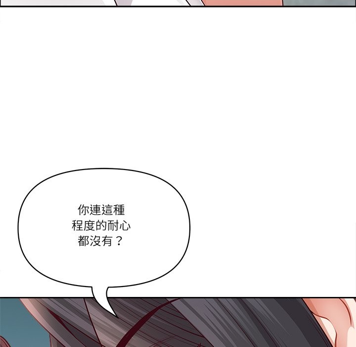 最强男人第66話