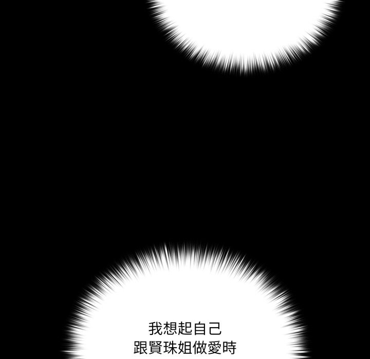 幸福来得太突然第65話