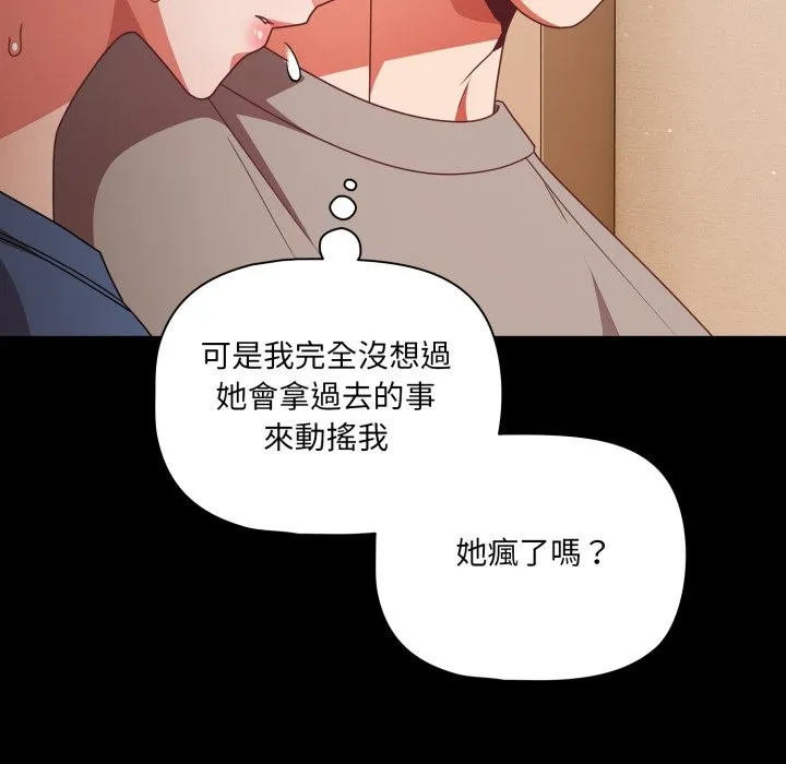 幸福來得太突然第65話