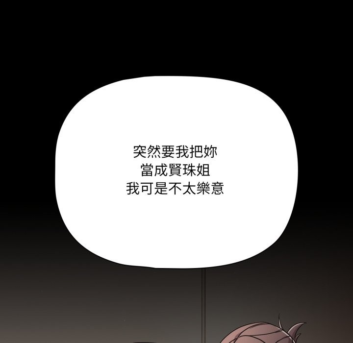 幸福来得太突然第65話