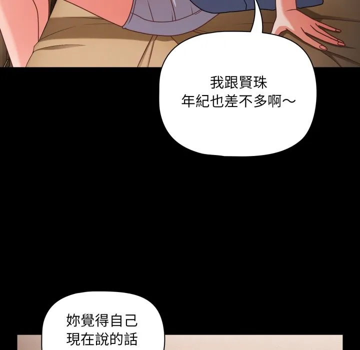 幸福來得太突然第65話