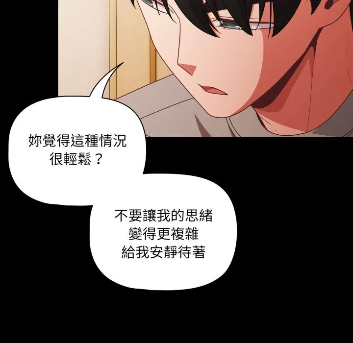 幸福來得太突然第65話