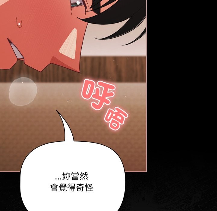 幸福来得太突然第65話
