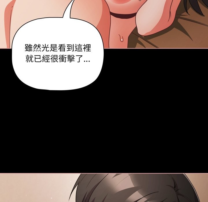 幸福来得太突然第65話