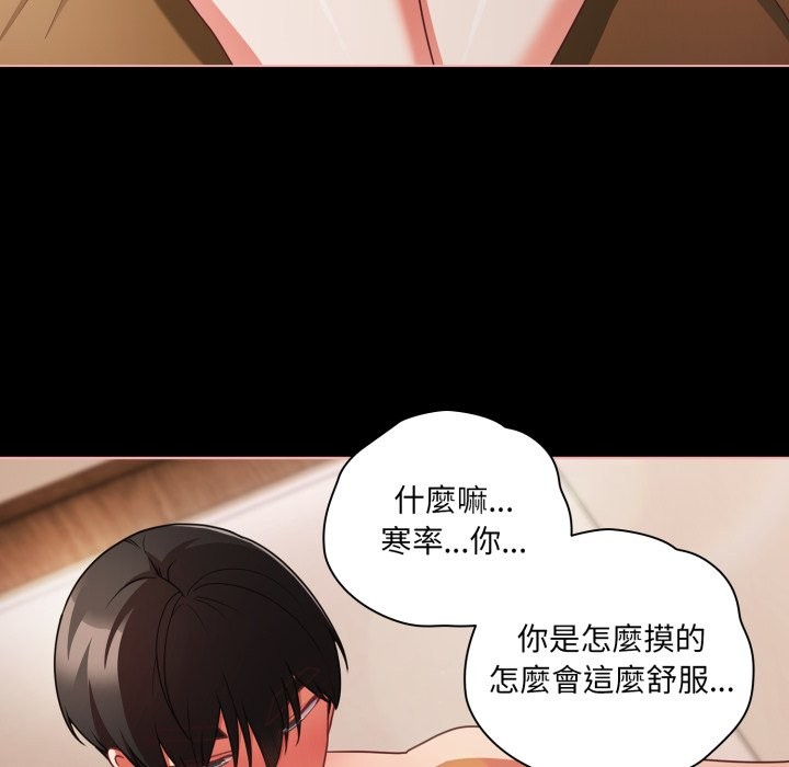 幸福来得太突然第65話