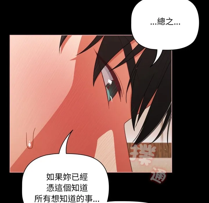 幸福來得太突然第65話