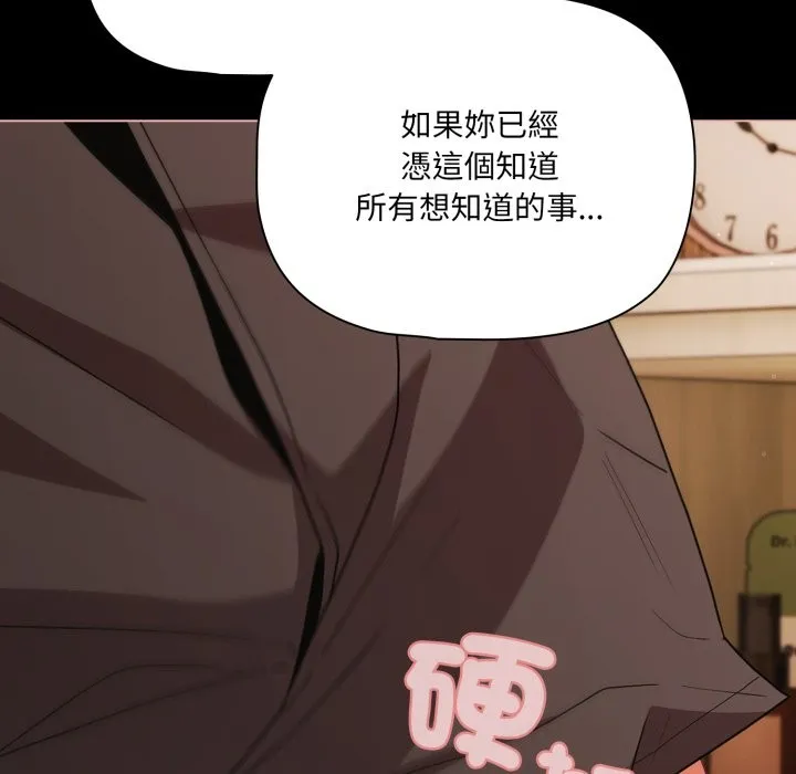 幸福來得太突然第65話