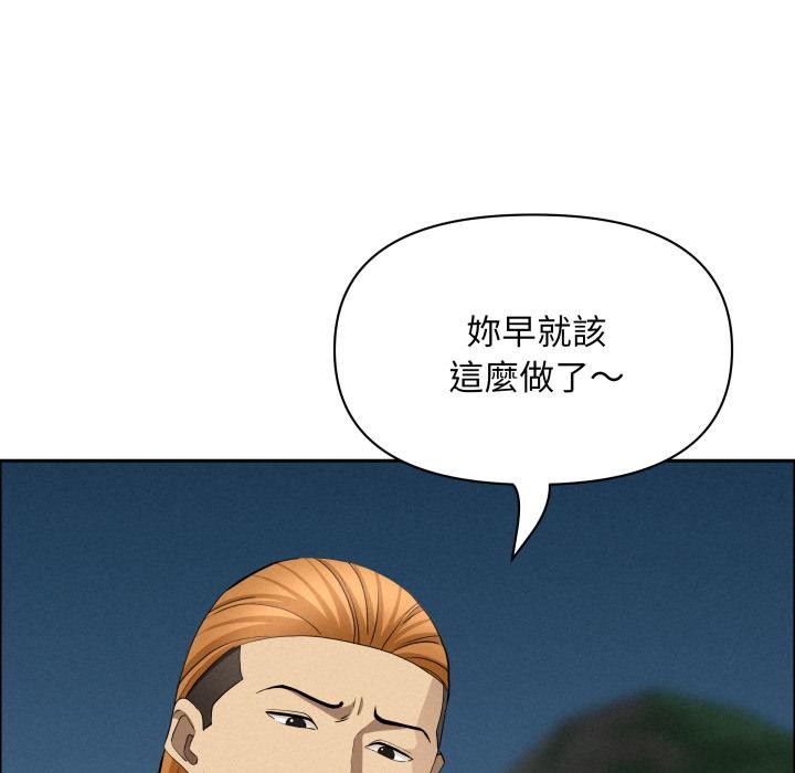 贵妇的专属保镳第57話