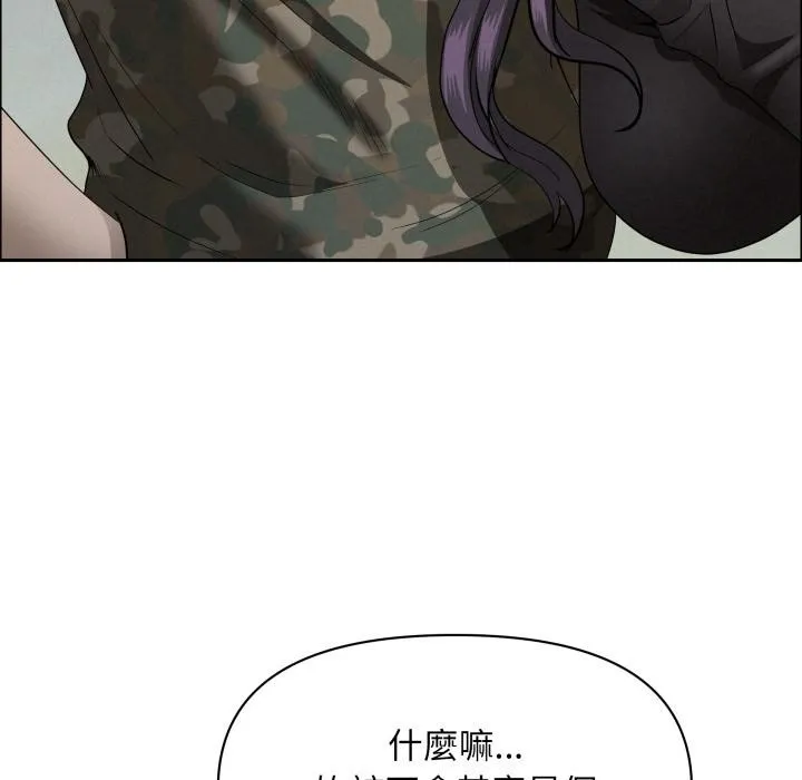 貴婦的專屬保鑣第57話