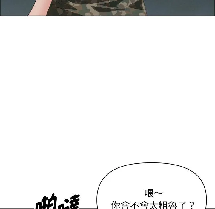 貴婦的專屬保鑣第57話