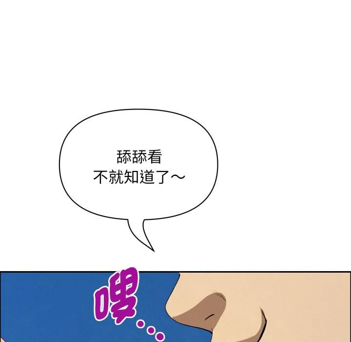 貴婦的專屬保鑣第57話