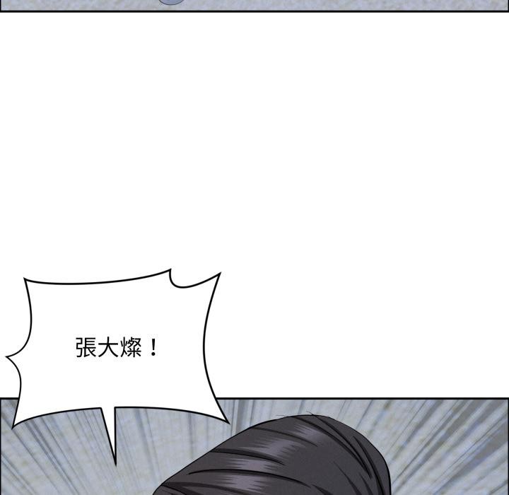 贵妇的专属保镳第57話
