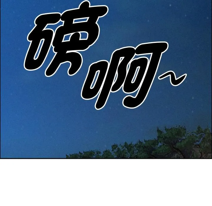 貴婦的專屬保鑣第57話