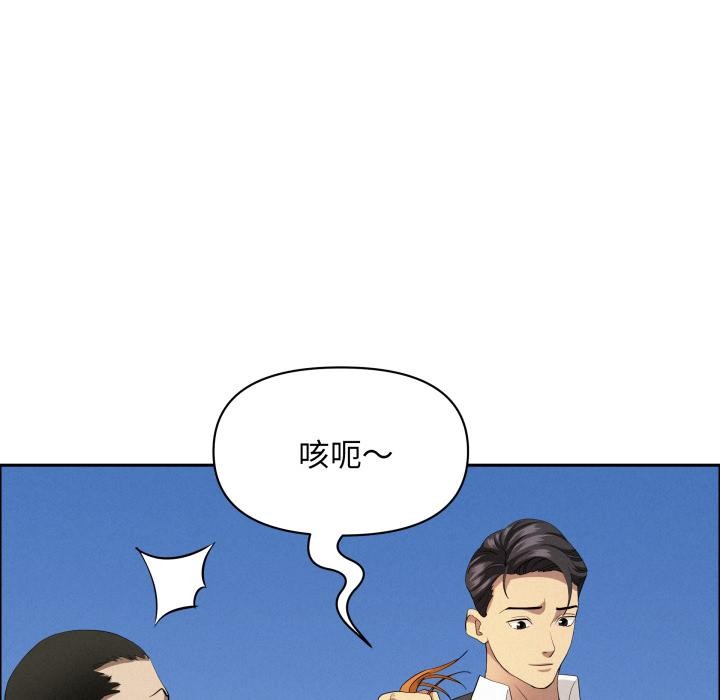 贵妇的专属保镳第57話